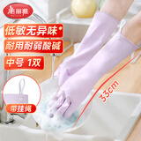 美丽雅丁腈低敏洗碗手套1双中号33cm无异味厨房洗衣服家务清洁手套