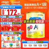 美赞臣（MeadJohnson）港版A+安婴儿1段婴幼儿奶粉新升级优量DHA/HMO宝宝奶粉850g 一段 新版A+安婴儿1段850g/罐