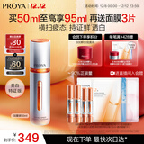 珀莱雅美白精华双抗精华美白特证版补水保湿提亮精华50ml