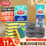 抑菌海绵块百洁布6片+钢丝球刷子5个装厨房清洁去油刷锅神器