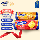 麦维他（McVitie's）全麦消化饼干原味400g+燕麦255g 进口休闲零食 早餐下午茶