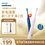 飞利浦（PHILIPS）电动牙刷S3 生日礼物 圣诞礼物 情侣款送男生/女友 柔和亮白刷头小羽刷 5种模式 绝绝紫HX2471/02 