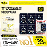 自由点益LA88卫生巾 益生菌超薄透气 夜用组合姨妈巾280mm6包30片