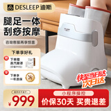 迪斯【国家补贴】足疗机脚部腿部按摩器腿足一体按摩仪足底脚底小腿美腿机足疗仪送生日男女双十二礼物 F16pro智能升级版