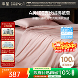 水星家纺被套纯棉100支长绒棉贡缎被罩A类床上被褥套加大双人220x240cm