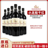 小龙战舰法国波尔多进口 AOC级龙船酒庄小龙船红酒小龙战舰干红葡萄酒 法国波尔多【小龙船干红】6瓶