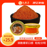 江船长 飞鱼籽 寿司专用材料新鲜大粒鱼籽60g 玻璃罐装  年货送礼