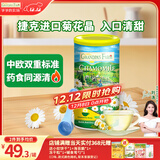 爷爷的农场捷克进口菊花晶清清宝 奶伴侣 奶粉伴侣200g 婴幼儿宝宝辅食食谱