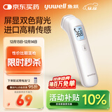鱼跃（Yuwell）电子体温计家用医用体温额温枪婴儿童老人温度计测温枪YHW-1