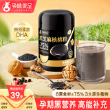 孕味食足 DHA黑芝麻粉 孕妇营养早餐食品代餐冲饮核桃粉黑芝麻粉330g