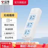 公牛（BULL）安全插座插排【需自行接线】无线插排 拖线板 新国标电源转换器 【三位插排】(自行接线)GN-A03