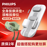 飞利浦（PHILIPS）全方位按摩垫 全身多功能家用气囊按摩靠垫 颈椎按摩器腰背臀部热敷按摩床垫 生日礼物5101M