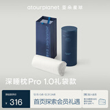 亚朵星球 深睡枕PRO礼袋装枕头枕芯送礼送长辈乔迁礼生日元旦新年礼物