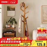家逸衣帽架实木落地衣架卧室办公挂衣架简易衣架简约多挂钩晾衣服架子