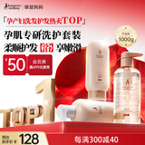 袋鼠妈妈准孕妇洗护套装洗发水沐浴露护发素宝妈3件套护肤品专用热门商品