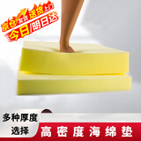 佐之寻海绵垫子70H高密度海绵坐垫可裁剪加厚加硬放沙发垫片子填充物 70H黄色高弹海绵垫 45cm*45cm 方形x5cm厚