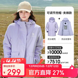 骆驼户外夹棉冲锋衣硬壳防水外套男2024新款防雨进藏登山服女