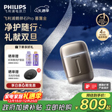 飞利浦（PHILIPS）电动剃须刀新一代旋护式鹅卵石Pro 无线充电便携款剃须刀暮霭金 生日元旦礼物送男友国家补贴