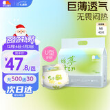 凯儿得乐丝薄日用纸尿裤NB40片(5kg以下)新生儿小号婴儿超薄透气尿不湿