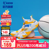 乔丹（QIAODAN）童鞋秋季男大童运动鞋凌动科技专业减震篮球鞋-36