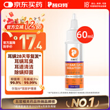 普安特宠物猫咪洗耳液耳螨耳道清洁狗狗螨虫耳油耳漂耳部护理液尔加分