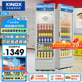 星星（XINGX）316L立式玻璃门单门展示柜冷柜 银灰色饮料陈列柜 商用冷藏保鲜节能一级能效冰箱LSC-316C以旧换新