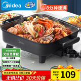 美的（Midea）电火锅 电炒锅家用多功能电锅煎烤涮一体电热电煮锅6L 火锅锅不粘烤鱼锅MC-DY3030Easy101