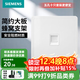 西门子（SIEMENS） 开关插座面板 墙壁大板二三插暗装 致典系列雅白色 电脑（超五类） 插座