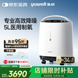 鱼跃制氧机5L升超轻音家用老人医用级吸氧气触屏带雾化8F-5W