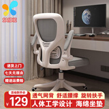 赛蝶（saidie）儿童学习椅中小学生写字椅家用可调节升降椅坐姿靠背座椅电脑椅 白框灰网【第三代海绵坐垫】