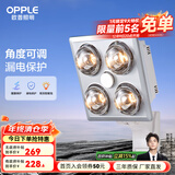 欧普（OPPLE） 多功能浴霸灯暖三合一卫生间嵌入式集成吊顶普通吊顶家用灯暖 【壁挂4灯-银泡】漏电保护插座
