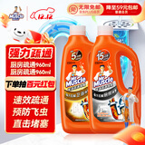 威猛先生（Mr Muscle）管道疏通啫喱 960ml*2瓶（厨房+卫浴） 厕所 厨房管道疏通
