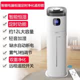 志高 志高（CHIGO）落地款加湿器家用客厅卧室婴儿大容量落地式上加水净化家用办公室空调加湿器ZG-561 电脑智能净化版 300mL/h