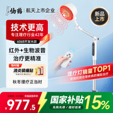 仙鹤航天神灯院线同款红外线理疗灯医用烤灯治疗理疗仪频谱606B