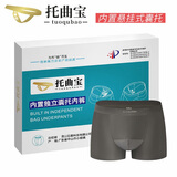 托曲宝精索阴囊托带静脉内裤阴囊托内裤曲张提睾透气男士囊袋防曲内裤 深灰色 1条 XL