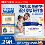 合生元（BIOSTIME）超金菌益生菌婴儿 双歧杆菌调理肠胃改善排便 48袋