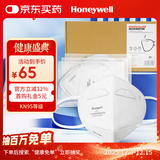 霍尼韦尔（Honeywell）KN95口罩H950防雾霾沙尘飞沫花粉过敏粉尘冬季防护 50只/盒透气