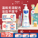妙思乐（MUSTELA）儿童洗发沐浴二合一500ml 婴儿专用洗发水沐浴露法国进口