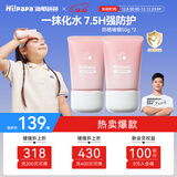 海龟爸爸防晒啫喱50g*2