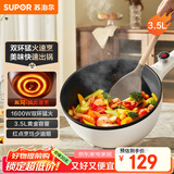 苏泊尔（SUPOR）电炒锅 电煮锅 电火锅 家用多功能一体 煎炒炖煮宿舍电热锅 3.5L多用途锅CJ25A611L【新老随机发】