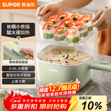 苏泊尔（SUPOR）电煮锅 小电锅 电热锅 多功能电蒸锅 电炒锅一体 2.6L学生宿舍泡面火锅H2020FK842A配蒸屉