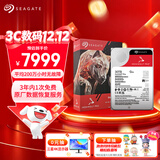 希捷（SEAGATE）NAS硬盘 30TB 512MB 7200转 PMR CMR垂直技术 网络存储 SATA 酷狼 IronWolf Pro ST30000NT011
