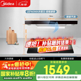 美的（Midea）抽吸排油烟机顶吸欧式 22大吸力 家用厨房油烟机排烟罩 自动清洗 烟灶套装 T36+Q325（天然气）