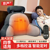 京严床头靠垫大靠背床上软包沙发宿舍趴睡枕腰部护腰靠枕抱枕靠背垫 升级加热款【哈士奇】热敷暖腰 枕套 【大号】人体工学/亲肤面料/可拆洗