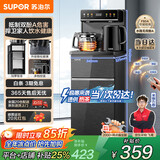 苏泊尔（SUPOR）茶吧机家用高端多功能办公室饮水机遥控智能下置水桶全自动控温立式泡茶机 【304不锈钢内胆+不含双酚A】 制热型
