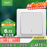 施耐德电气 一开单控开关 86型单开开关插座面板单联开关面板 睿意系列 白色