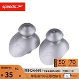 速比涛（Speedo）游泳耳塞TPR柔软舒适导音游泳装备配件 黑色