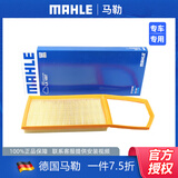 马勒 空气滤芯/滤清器/空滤适用 斯柯达晶锐 (08至10款)