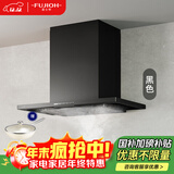 富士帝日本原装进口  油烟分离顶吸欧式吸油烟机 家用白色日系抽油烟机防油涂层易清洁CXW-230-CL260E 黑色 BK