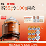 hfp果酸净澈清洁毛孔面膜55g去角质黑头粉刺祛痘泥膜补水保湿男女